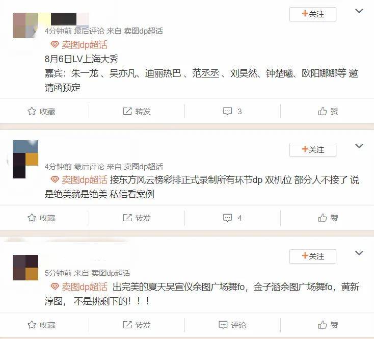 代拍在网上发布的售卖信息。