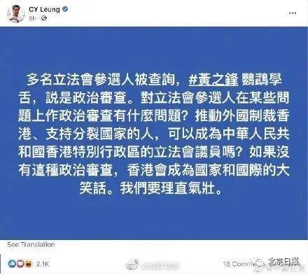 诡辩连连！为求参选，黄之锋佯称不支持“港独”