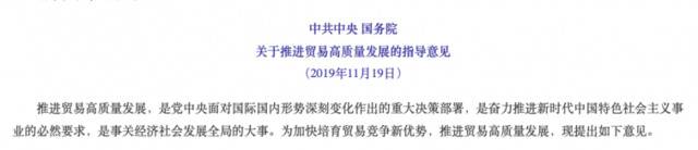 中央发布任务8个月后 这一协调机构的召集人是胡春华