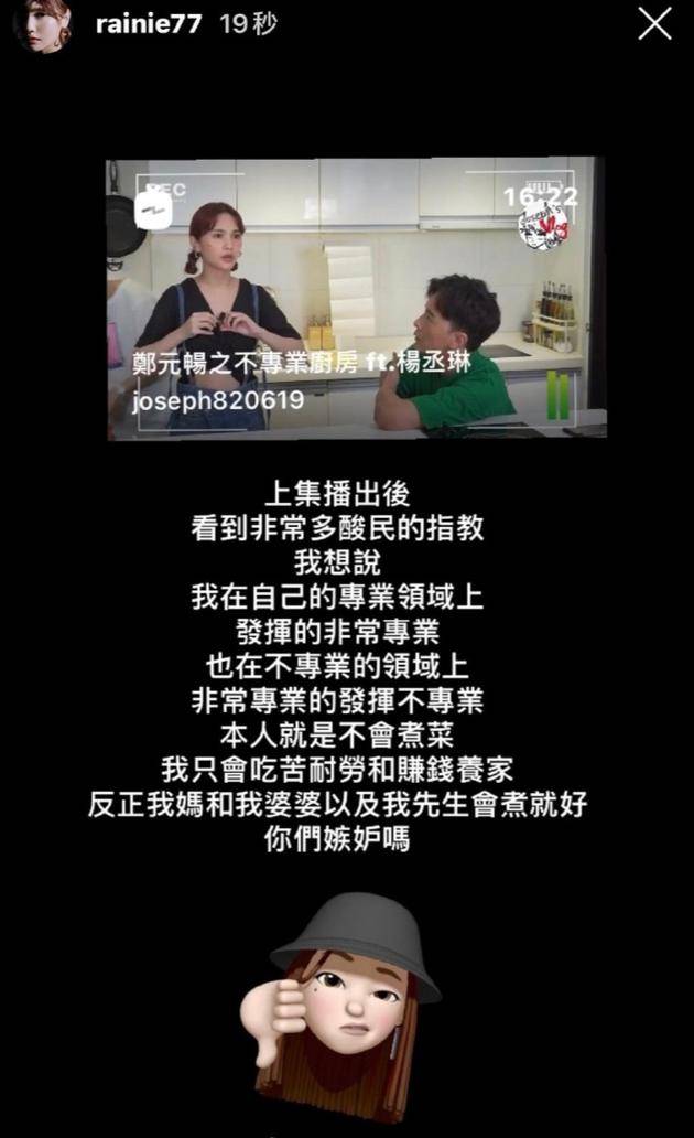 杨丞琳霸气回怼网友