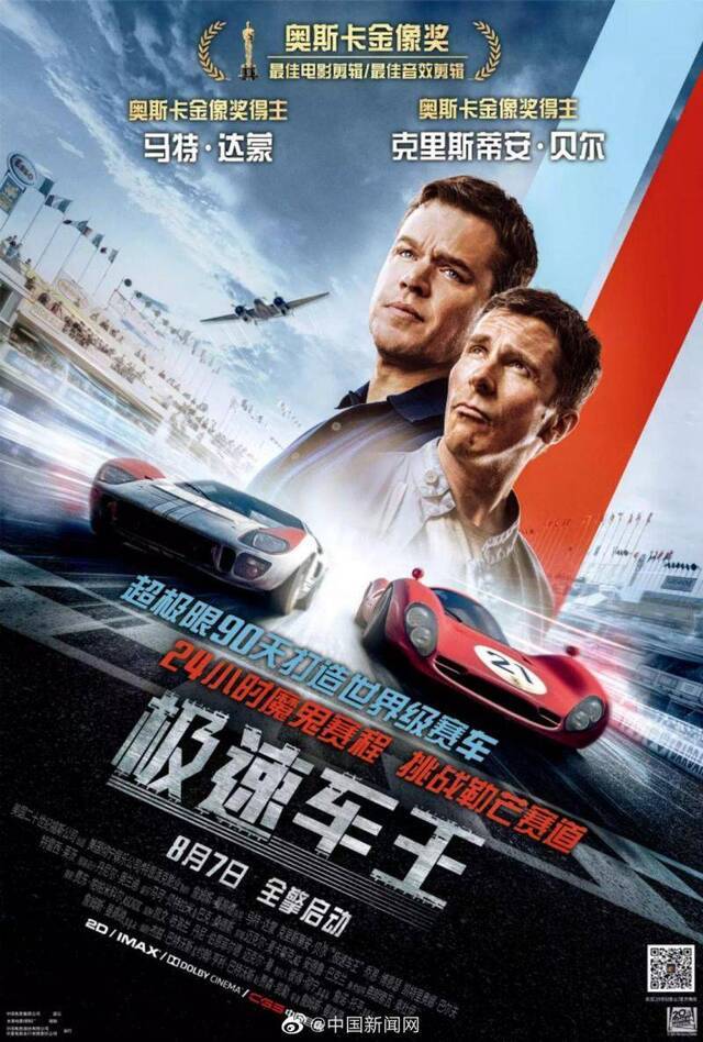 超30部影片将在8月份上映