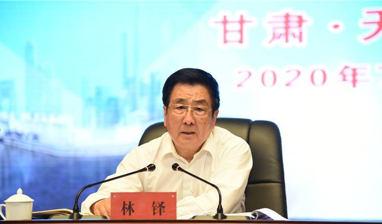 2020年津企陇上行暨产业扶贫座谈会在天水举行