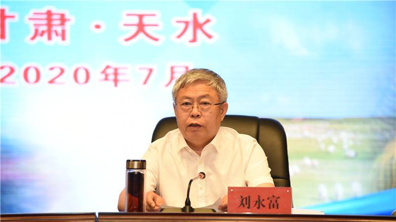 2020年津企陇上行暨产业扶贫座谈会在天水举行