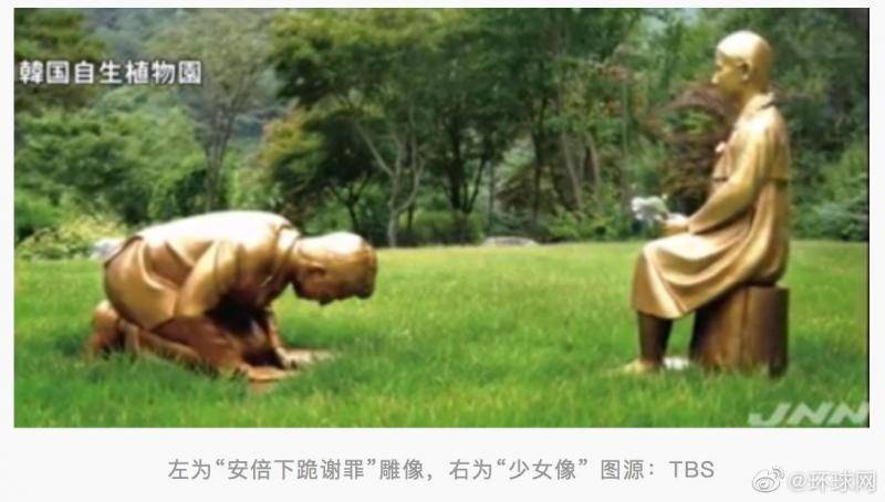 韩国植物园立“安倍下跪谢罪”雕像，日网友怒了：立即制裁韩国！