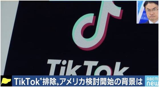 跟风？日本议员联盟建议禁用TikTok等中国App，宣称防止“用户信息被泄露”