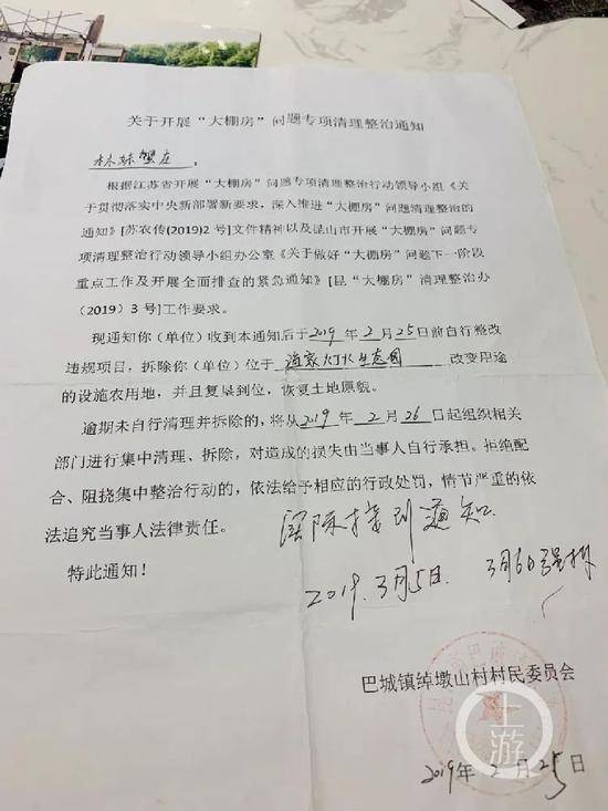 7月27日，江苏昆山，蟹坊主徐兴元称，拆房通知当年2月25日签发，但3月5日才交给他，次日蟹坊便被拆除。/记者沈度