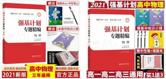 被蹭“强基”热度推销培训，清华、北大、人大等高校在线打假