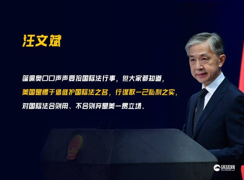 外交部：美方已退出十多项国际条约和国际组织，堪称退群世界冠军