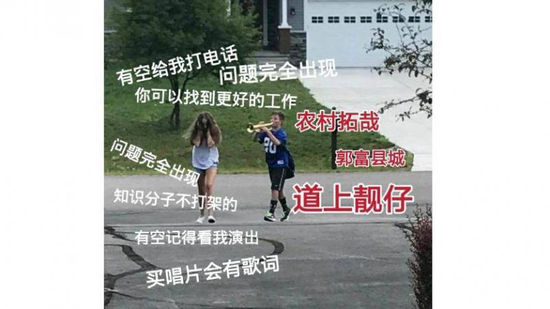 “土到掉渣”的五条人，凭什么能成功出圈？