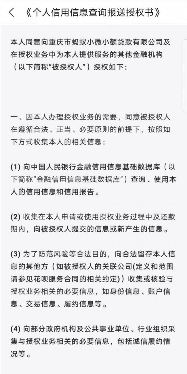 吓坏网友！花呗部分用户接入央行征信，还能想用就用吗？