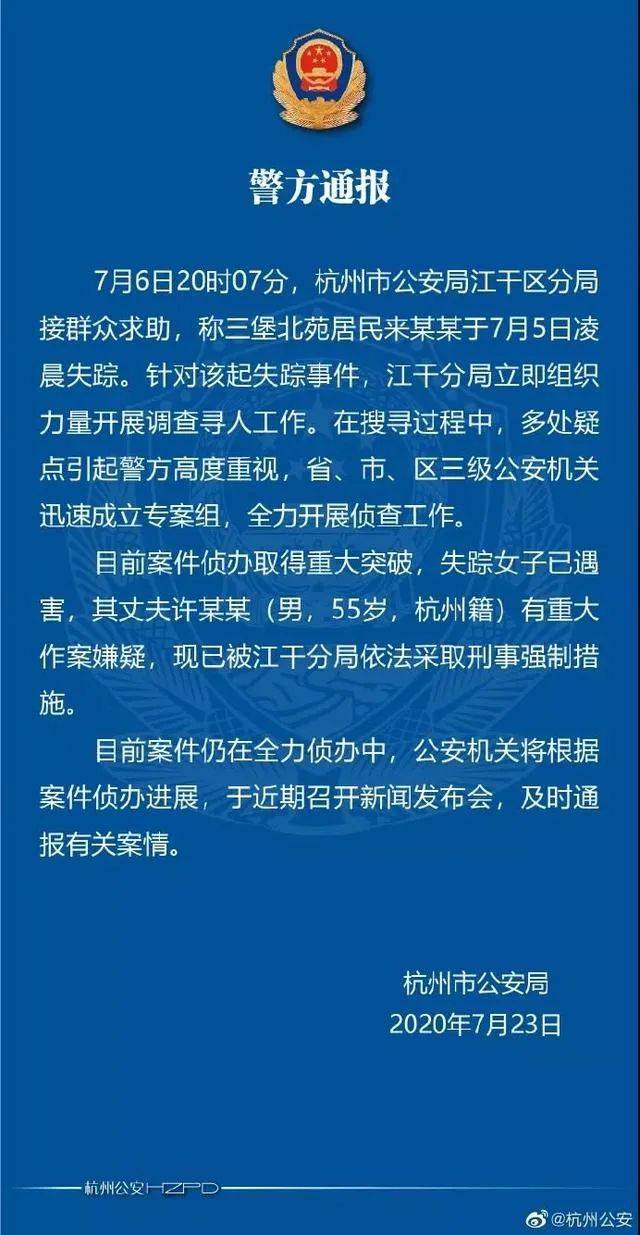 深挖：杭州杀妻案男主16年前在上海受访照片曝光