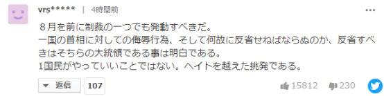 韩国植物园立“安倍下跪谢罪”雕像 日网友怒了(图)