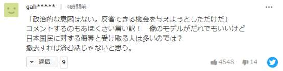 韩国植物园立“安倍下跪谢罪”雕像 日网友怒了(图)