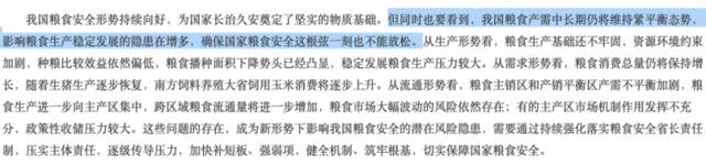 △《关于2020年度认真落实粮食安全省长责任制的通知》