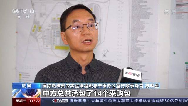 模拟太阳发光发热 国际热核聚变实验堆重大工程安装启动