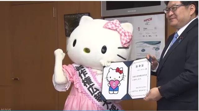 HelloKitty接过委任状（NHK）