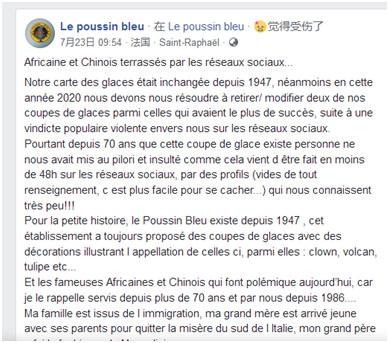 种族歧视冰淇淋？法国咖啡馆下架“中国人”、“非洲人”冰淇淋：我们并无恶意