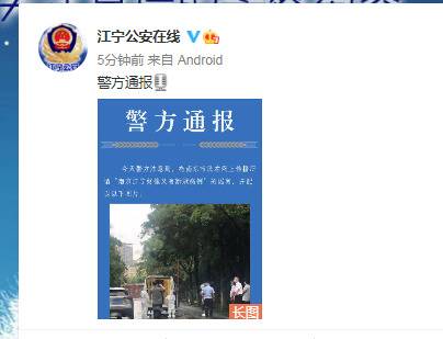 南京江宁又有新冠病例？警方辟谣