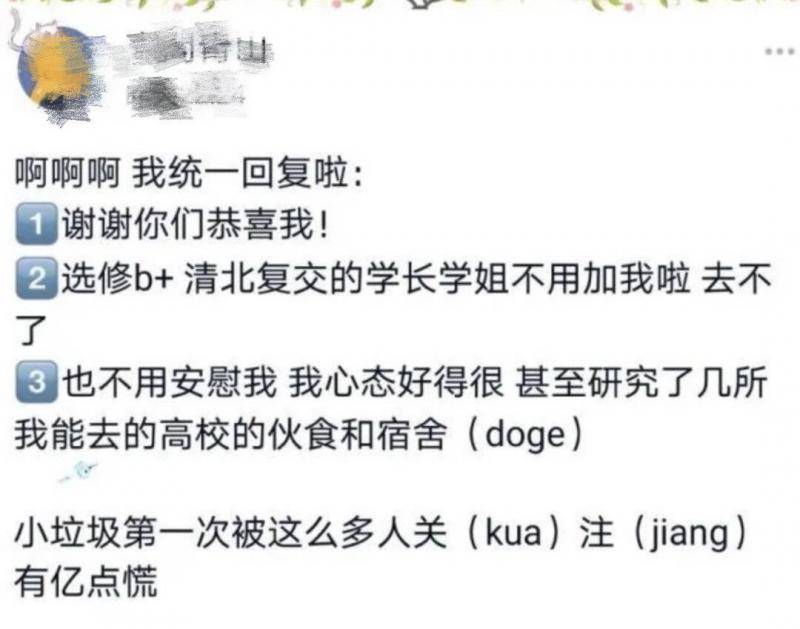 江苏省高考文科第一名无缘“清北”？班主任：已有不少不错的大学校长亲自上门伸出援手