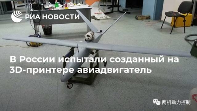 俄3D打印航空发动机通过飞行试验 计划未来2年内量产
