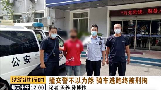 北京一外卖小哥撞伤交警后逃逸，24小时后落网