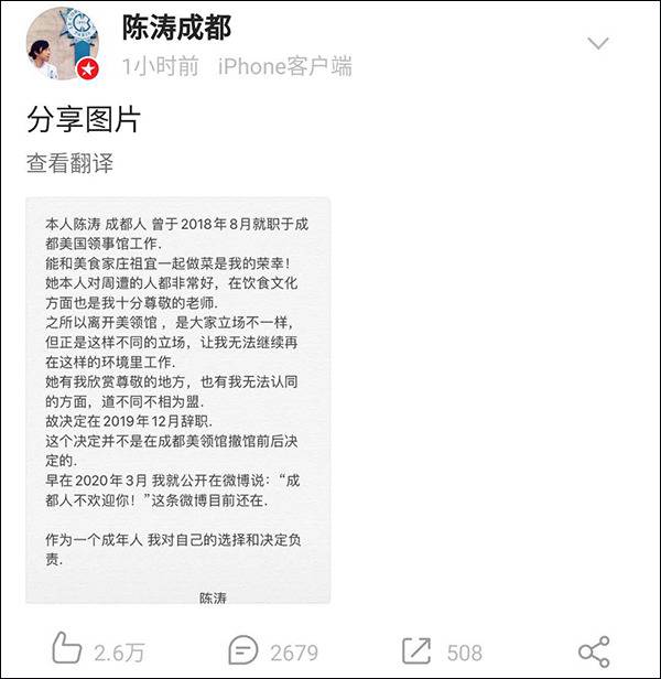 不欢迎前美国驻成都总领事夫人言论引争议 他这样说