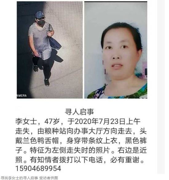 鹤岗一男子称妻子离家出走失踪7天，警方：暂未构成刑事案件