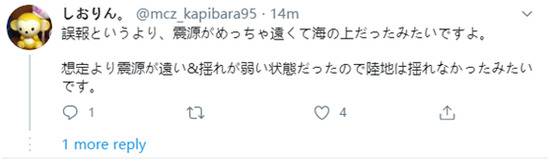 日本气象厅承认“误发”地震紧急警报公开道歉