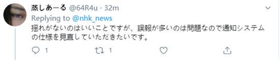 日本气象厅承认“误发”地震紧急警报公开道歉