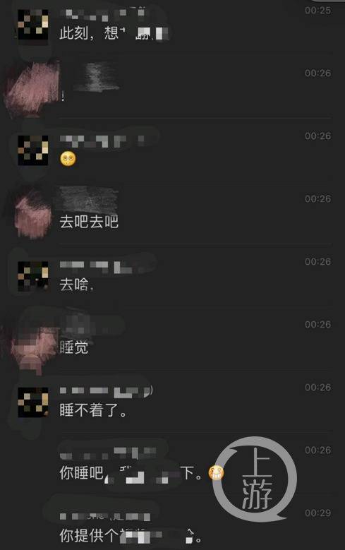 ▲经纪公司工作人员骚扰小菲的微信聊天截图。受访者供图