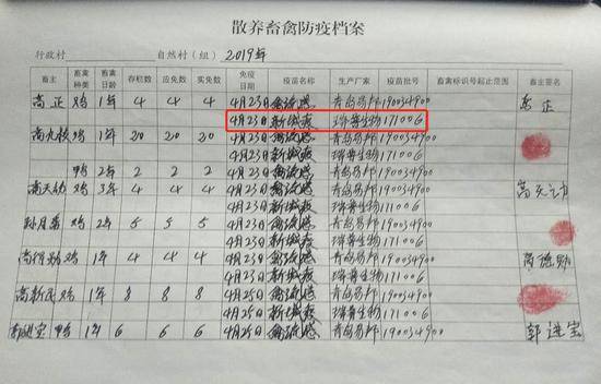 镇动物防疫站被举报发放疑似假疫苗，河南襄城农村局：正核对