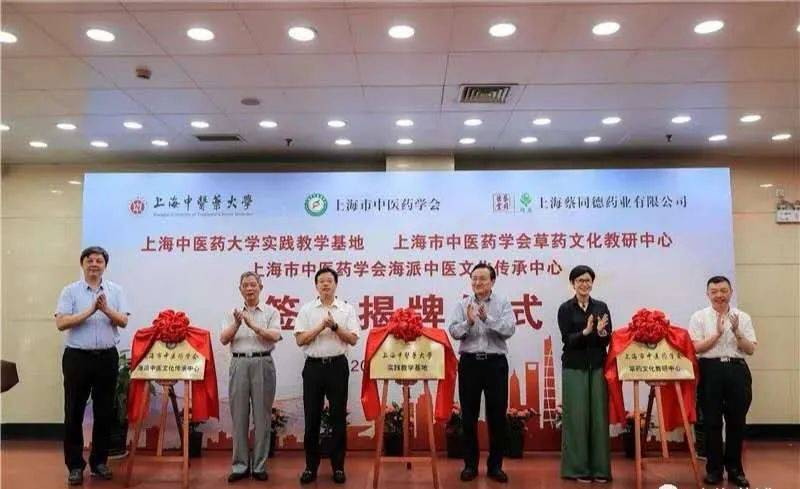 新闻  黄浦区与上海中医药大学、上海市中医药学会共建“一基地两中心”