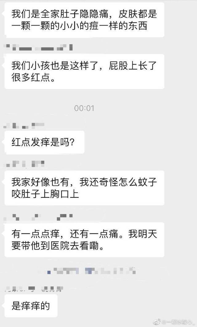 ▲多位村民反应近期不明原因腹泻和皮肤瘙痒。图据微博