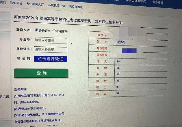 张子枫高考成绩