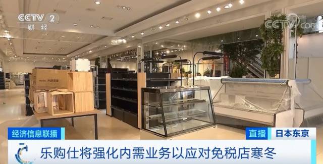 游客减少超99%，这家巨头免税店将关闭半数门店！