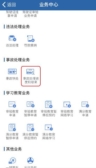 8月1日起北京道路交通事故处理进度和结果网上可查