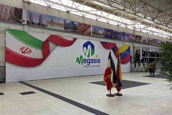 29日，伊朗Megasis超市在委内瑞拉首都加拉加斯开业