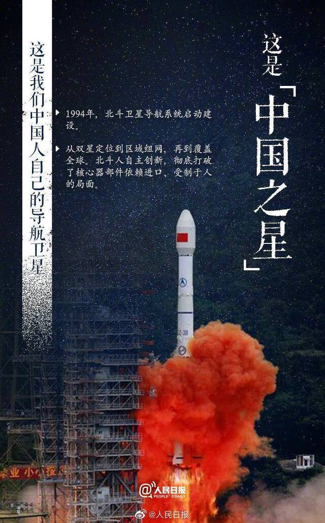 北斗正式开通！九图告诉你北斗卫星是个什么星