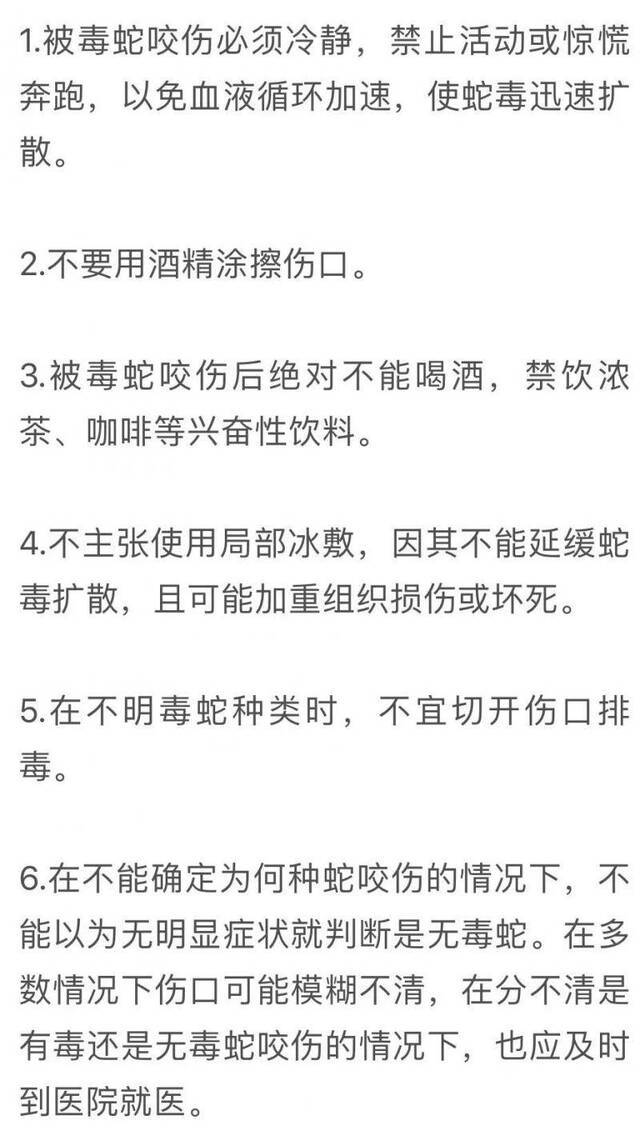 紧急提醒！东莞这个公园惊现剧毒蛇！