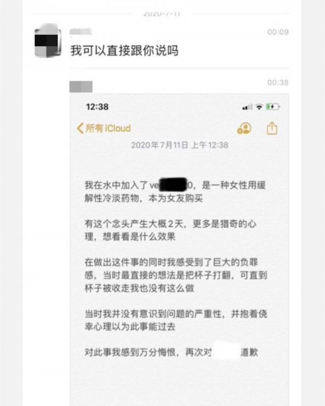 ▲消息截图。图据微博