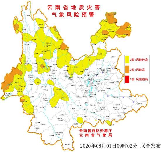 云南发布地质灾害气象风险II级预警 这些地方注意防御