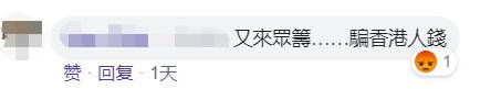 又来骗钱！黄之锋卖惨众筹：我被人跟踪，我要请保镖和司机