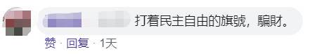 又来骗钱！黄之锋卖惨众筹：我被人跟踪，我要请保镖和司机