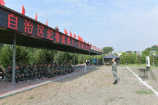 自治区纪委监委开展“迎八一、进军营、忆初心、担使命”主题军事日活动