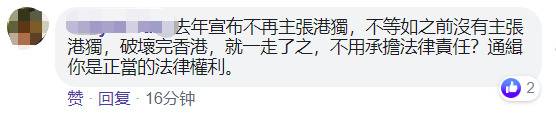 呵呵，又一个说自己不是“港独”的！