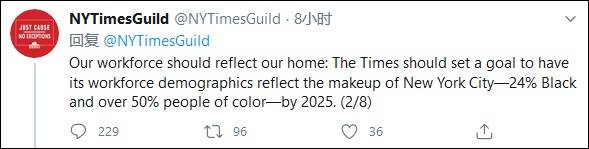 要求员工构成“反映纽约人口结构”，推特截图