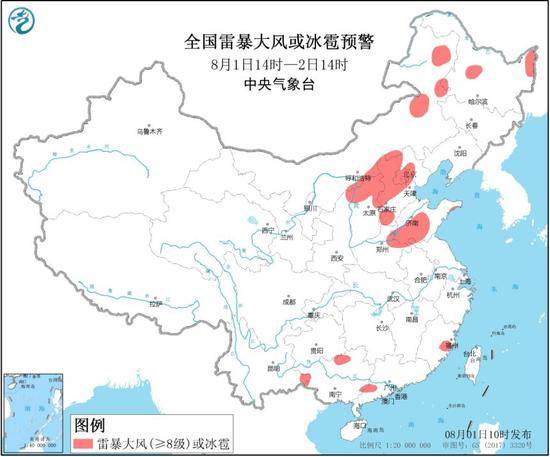 强对流天气预警：京津冀等地局地将有雷暴大风或冰雹