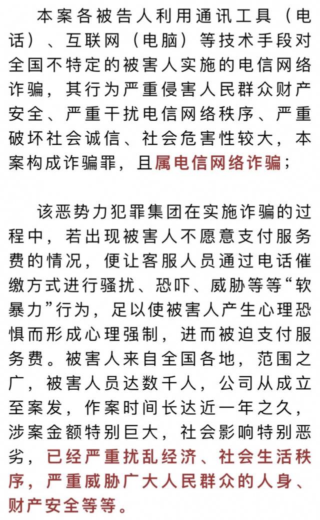 诈骗6000余人！东莞一恶势力犯罪集团被重判