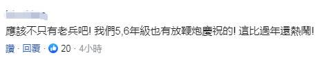 李登辉病亡当晚台北响起鞭炮声?台警方:有民众在庆祝