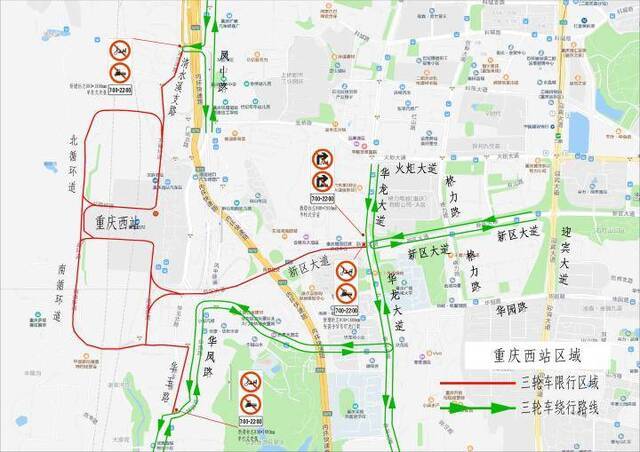 即日起 重庆市沙坪坝部分区域三轮车限行